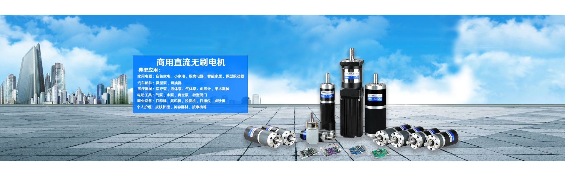 มอเตอร์, มอเตอร์ dc, มอเตอร์ brushless dc,Dongguan Joy Machinery Manufacturing Co.,Ltd.